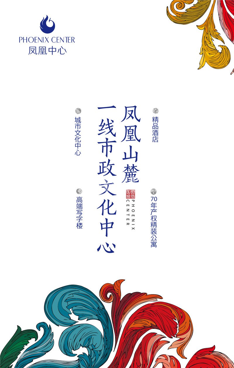 安吉县市政综合体“凤凰中心广场”微楼书