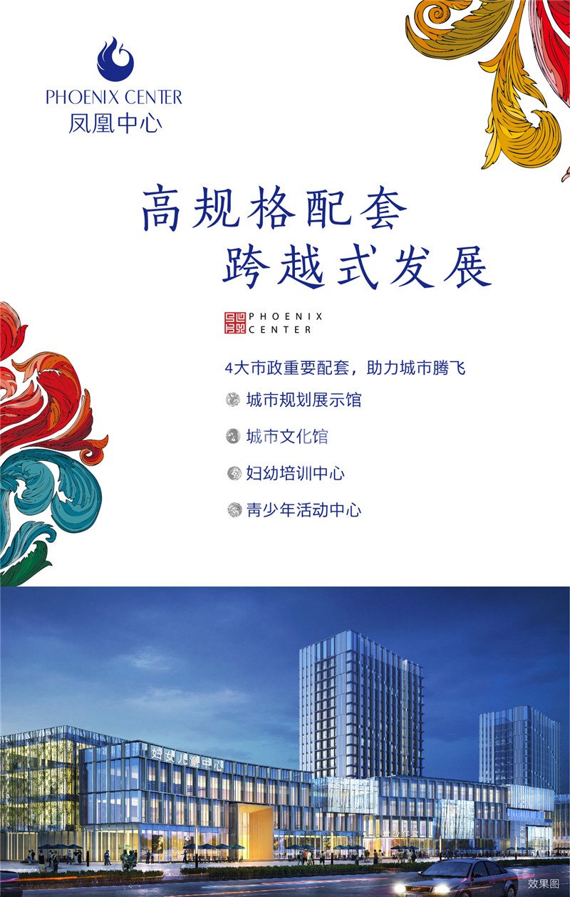 安吉县市政综合体“凤凰中心广场”微楼书