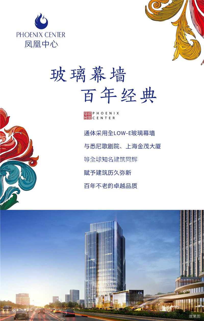 安吉县市政综合体“凤凰中心广场”微楼书