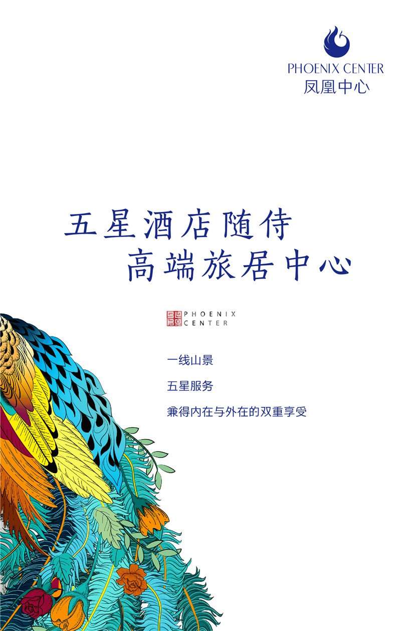 安吉县市政综合体“凤凰中心广场”微楼书