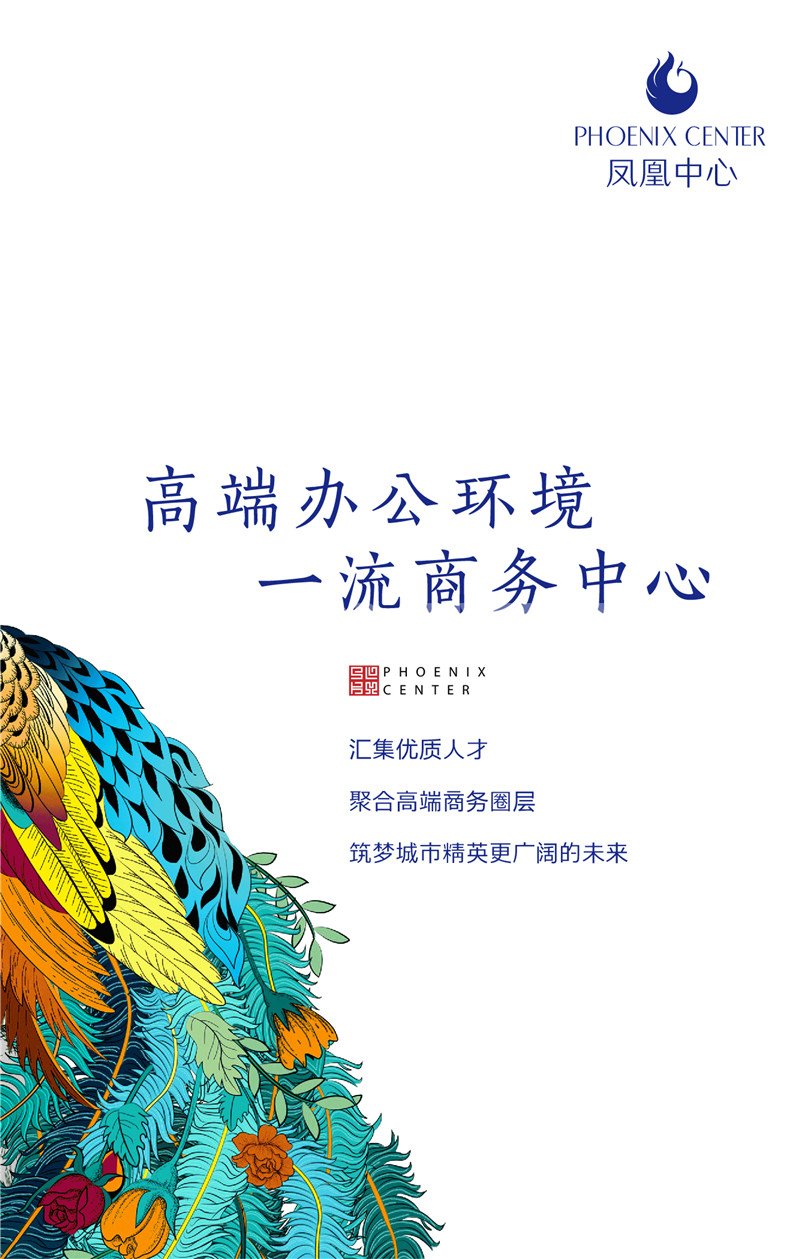 安吉县市政综合体“凤凰中心广场”微楼书