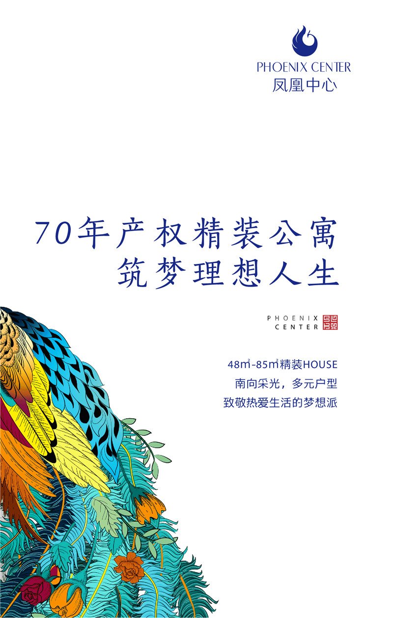 安吉县市政综合体“凤凰中心广场”微楼书