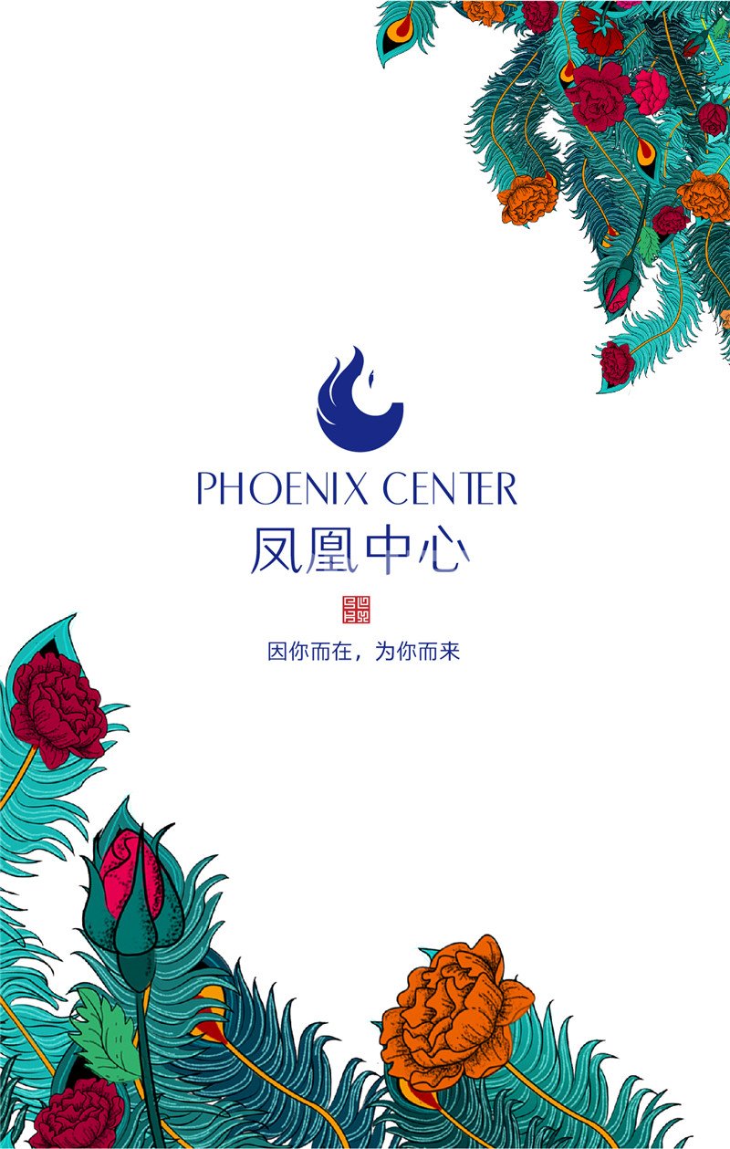 安吉县市政综合体“凤凰中心广场”微楼书