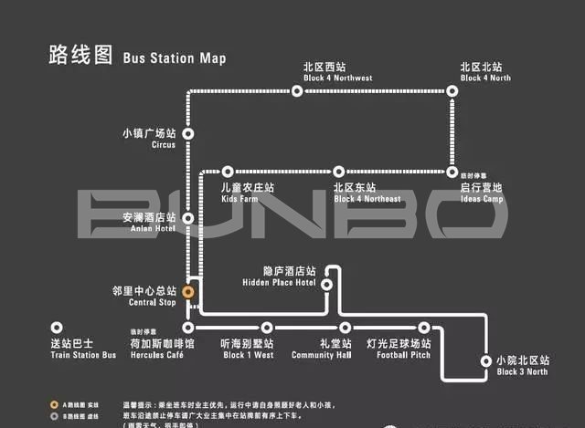 阿那亚交通组织