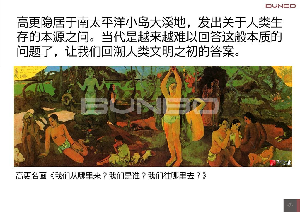 绿城安吉桃花源概念初论