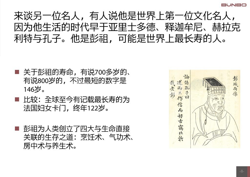 绿城安吉桃花源概念初论