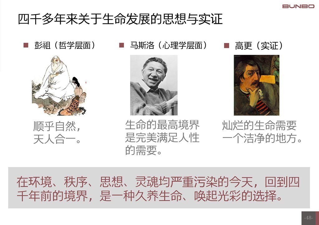 绿城安吉桃花源概念初论