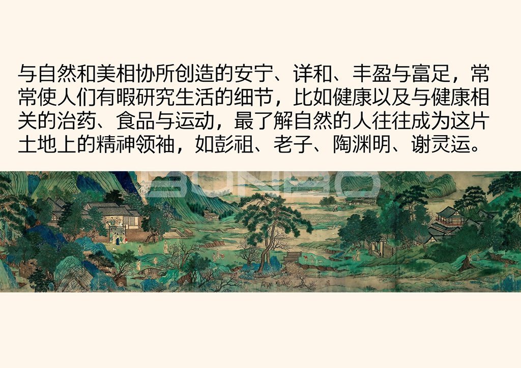 绿城安吉桃花源概念初论