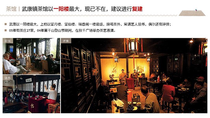 融创德清莫干溪谷小镇策划方案