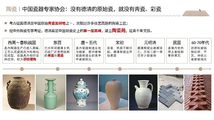 融创德清莫干溪谷小镇策划方案