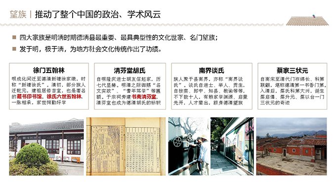 融创德清莫干溪谷小镇策划方案