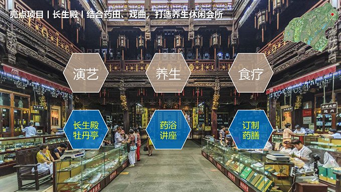 德清莫干溪谷小镇IP策略