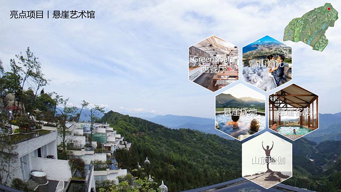 德清莫干溪谷小镇IP策略