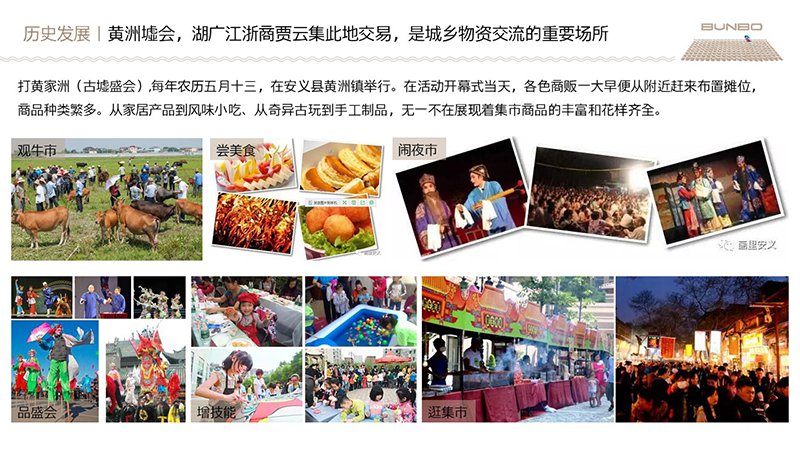 绿地安南小镇策划与规划咨询方案