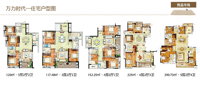 上饶万力时代个案分析