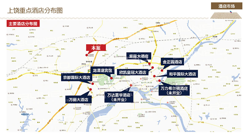 上饶酒店业分布