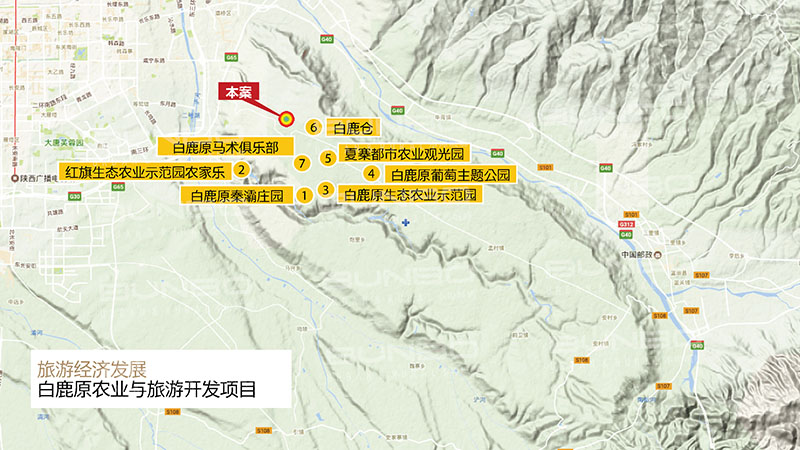 西安白鹿原农业与旅游开发项目调研
