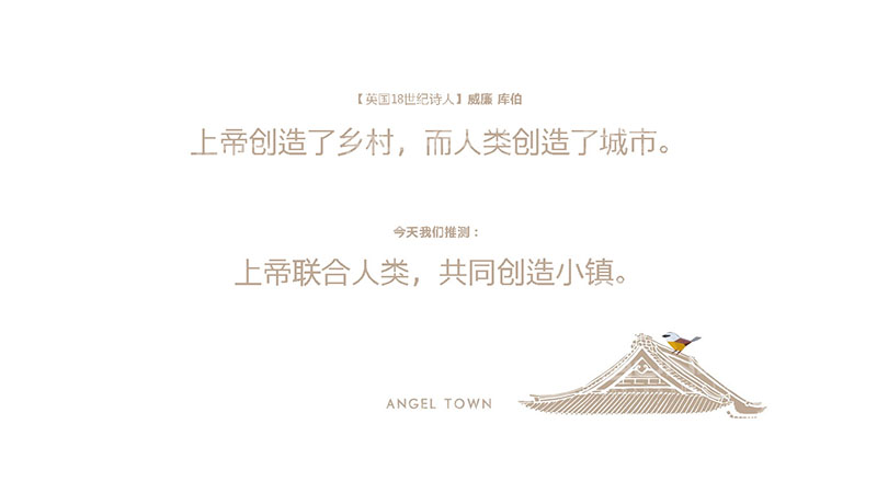 教育主题小镇策划书