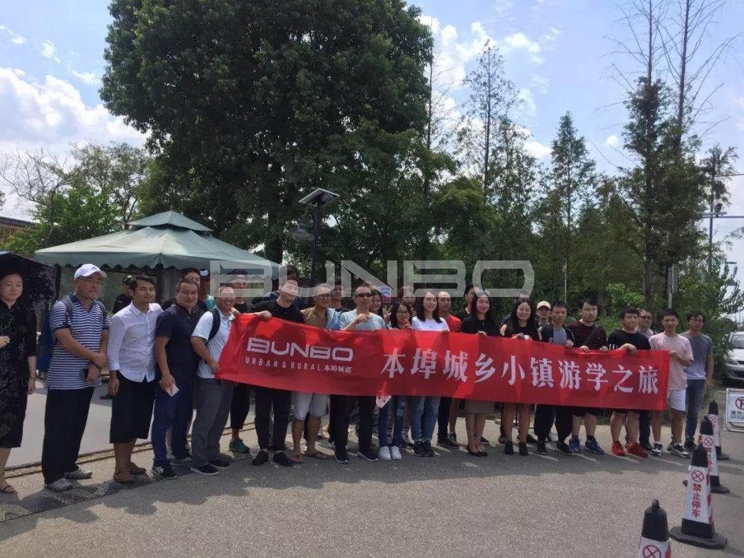 本埠城乡特色小镇考察之旅