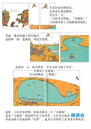 安吉桃花源鲸奇谷欢乐试体验惊喜开启