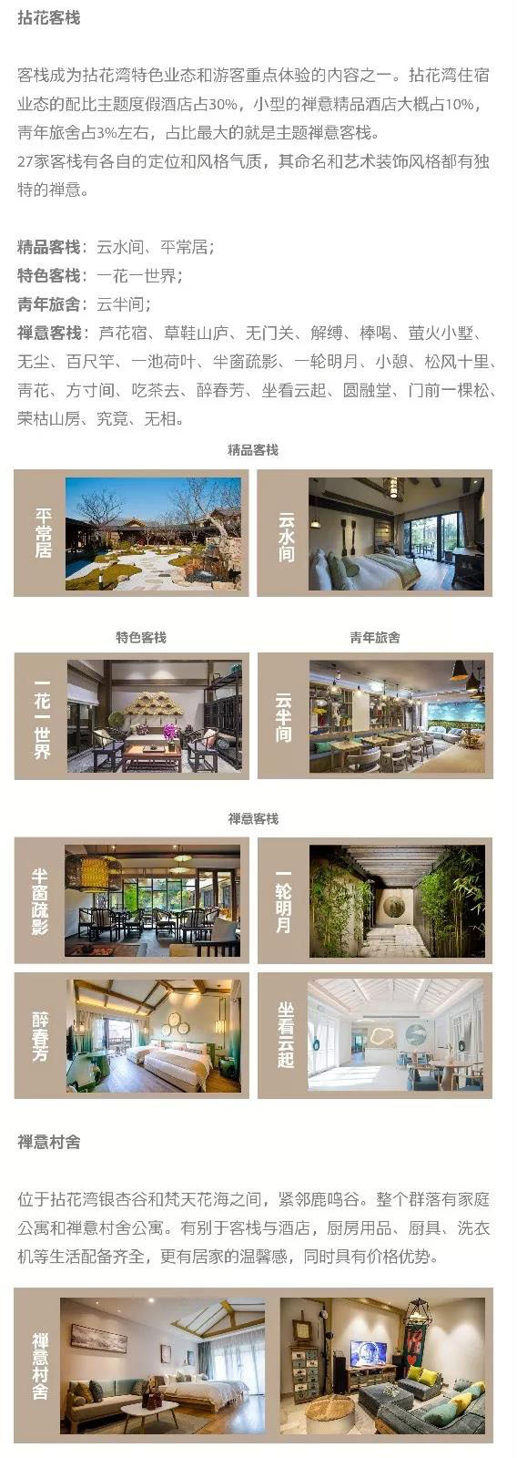 无锡灵山小镇拈花湾