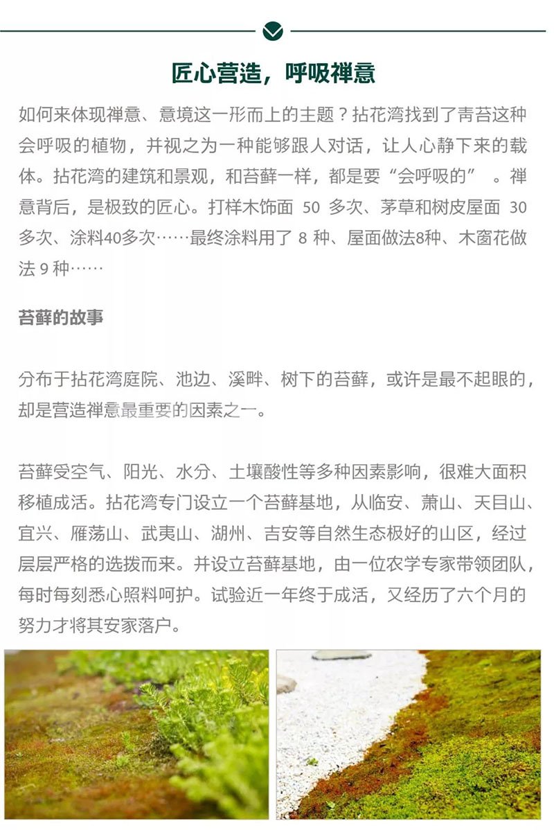 无锡拈花湾规划运营分析