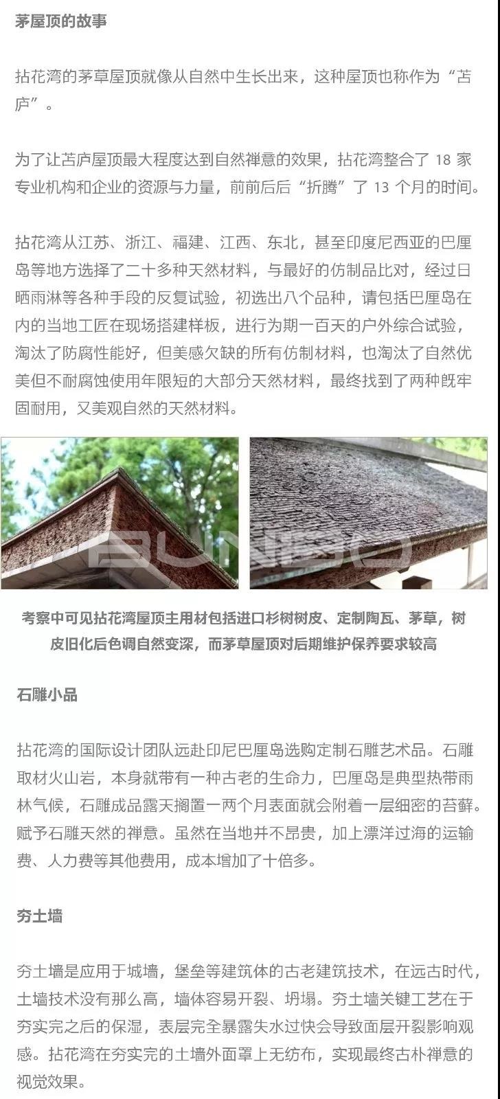 无锡拈花湾规划运营分析
