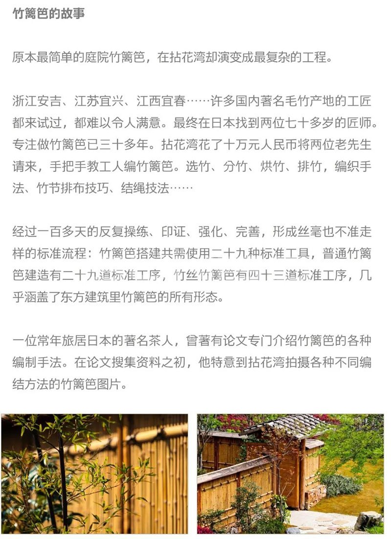 无锡拈花湾规划运营分析