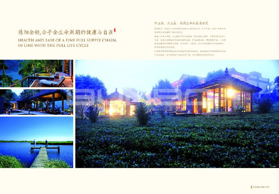 绿城小镇推广：安吉桃花源楼书