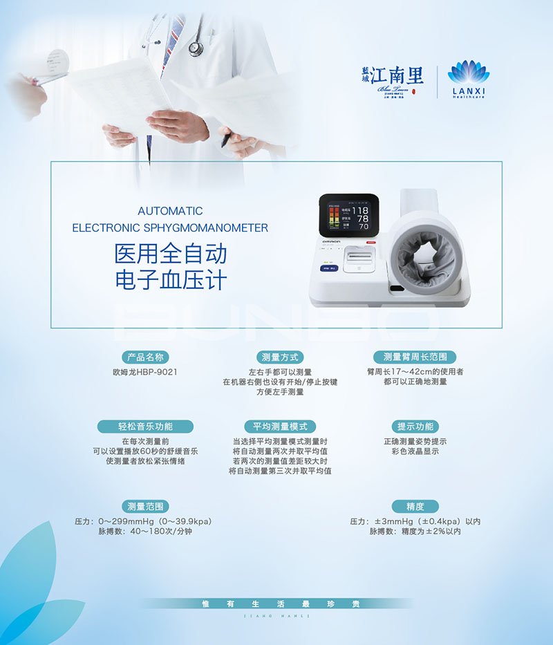 蓝熙健康入驻蓝城江南里生活馆健康展板