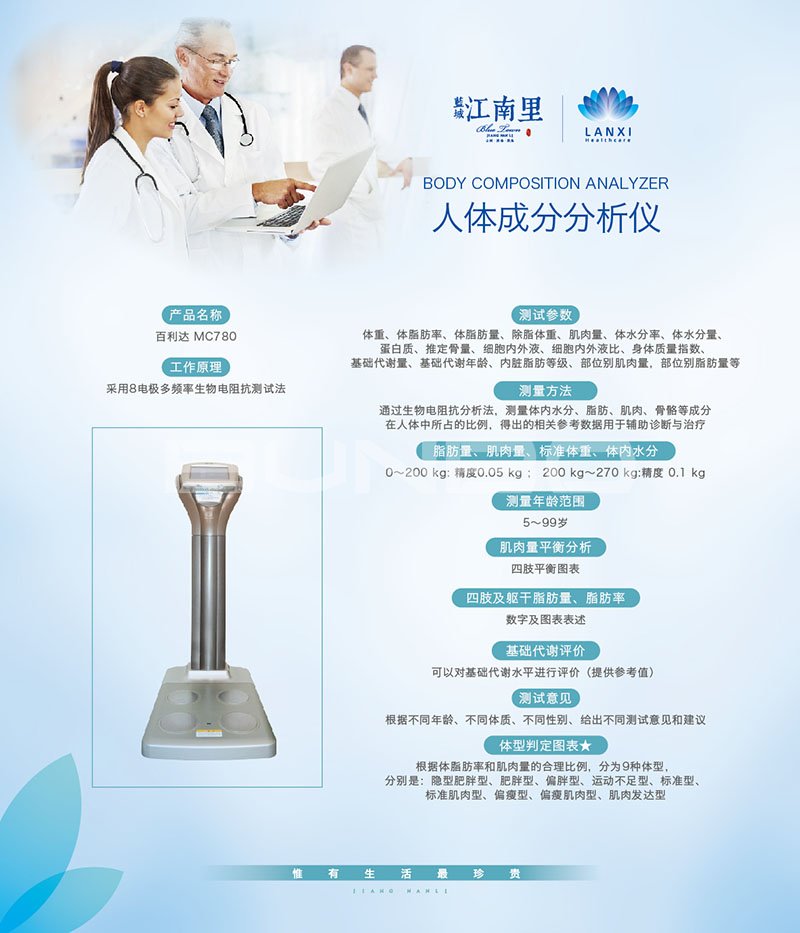 蓝熙健康入驻蓝城江南里生活馆健康展板