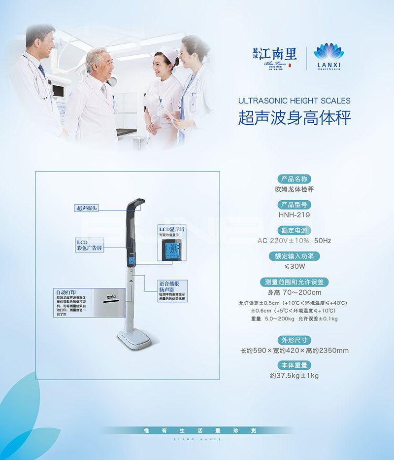 蓝熙健康入驻蓝城江南里生活馆健康展板