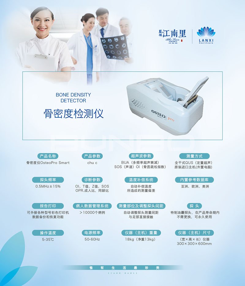 蓝熙健康入驻蓝城江南里生活馆健康展板