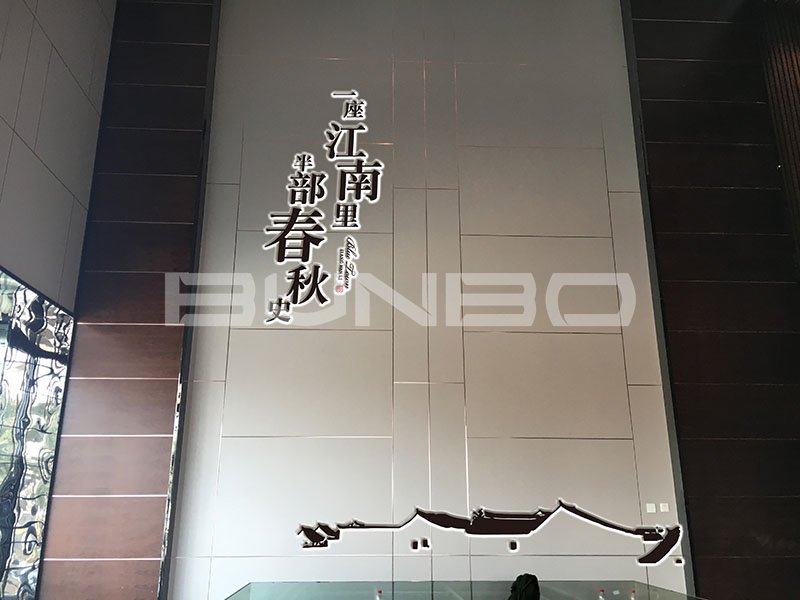 蓝城江南里生活馆包装