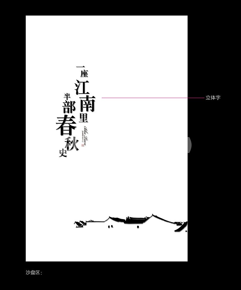 蓝城江南里生活馆包装