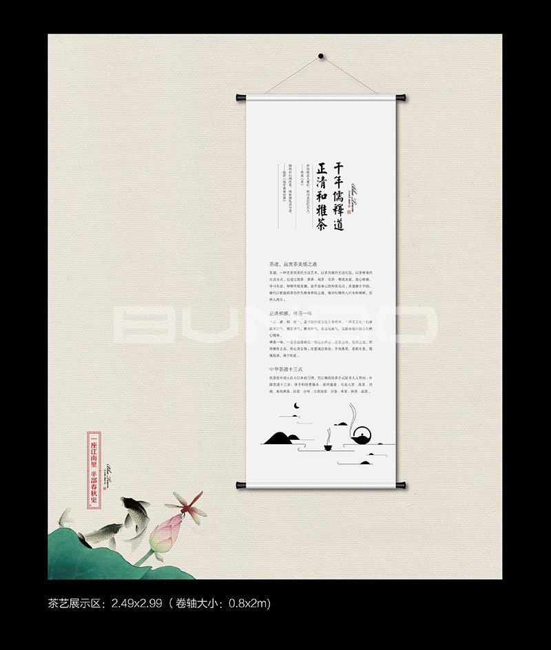 蓝城江南里生活馆包装