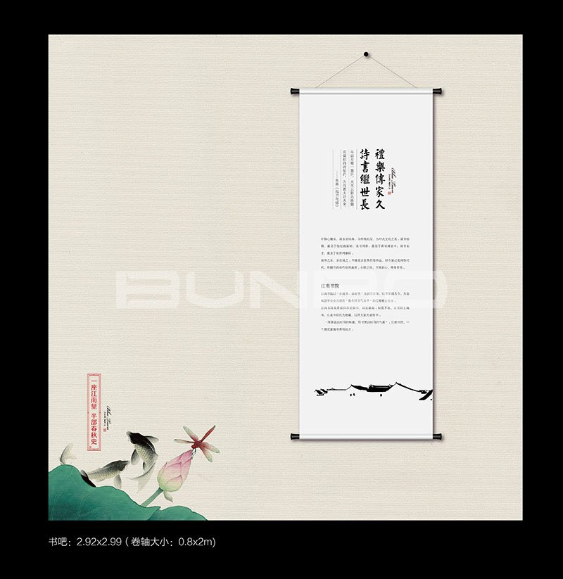 蓝城江南里生活馆包装