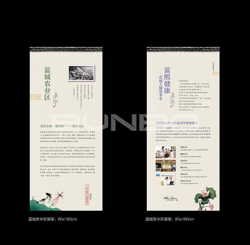 蓝城江南里生活馆包装