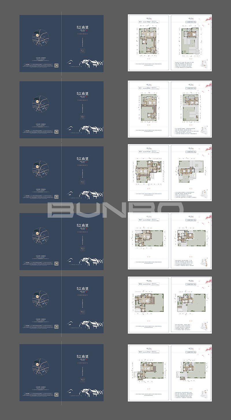 蓝城江南里中式别墅户型图