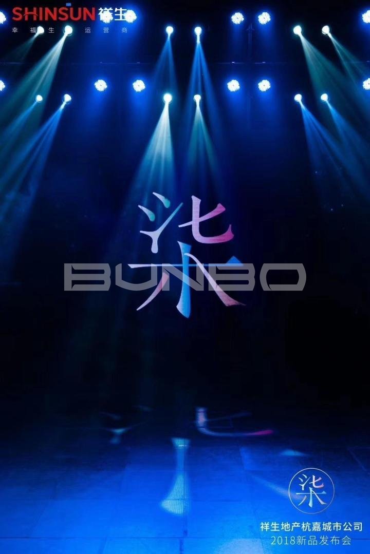 祥生地产杭嘉城市公司2018年新品发布会【柒】