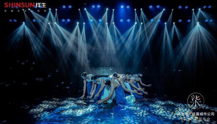 祥生地产杭嘉城市公司2018年新品发布会【柒】