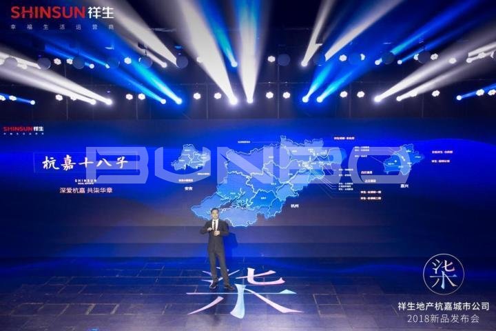 祥生地产杭嘉城市公司总经理应劼先生阐述了【柒】的含义