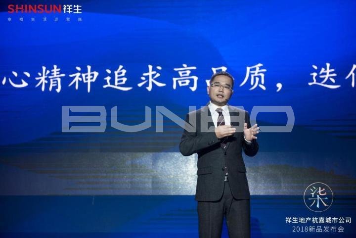 祥生地产杭嘉城市公司总经理应劼先生阐述了【柒】的含义