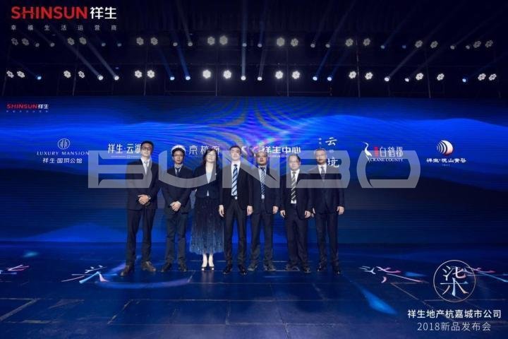 祥生地产杭嘉城市公司2018年新品发布会【柒】