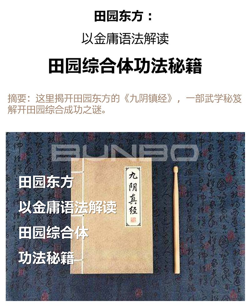 田园综合体案例:无锡田园东方