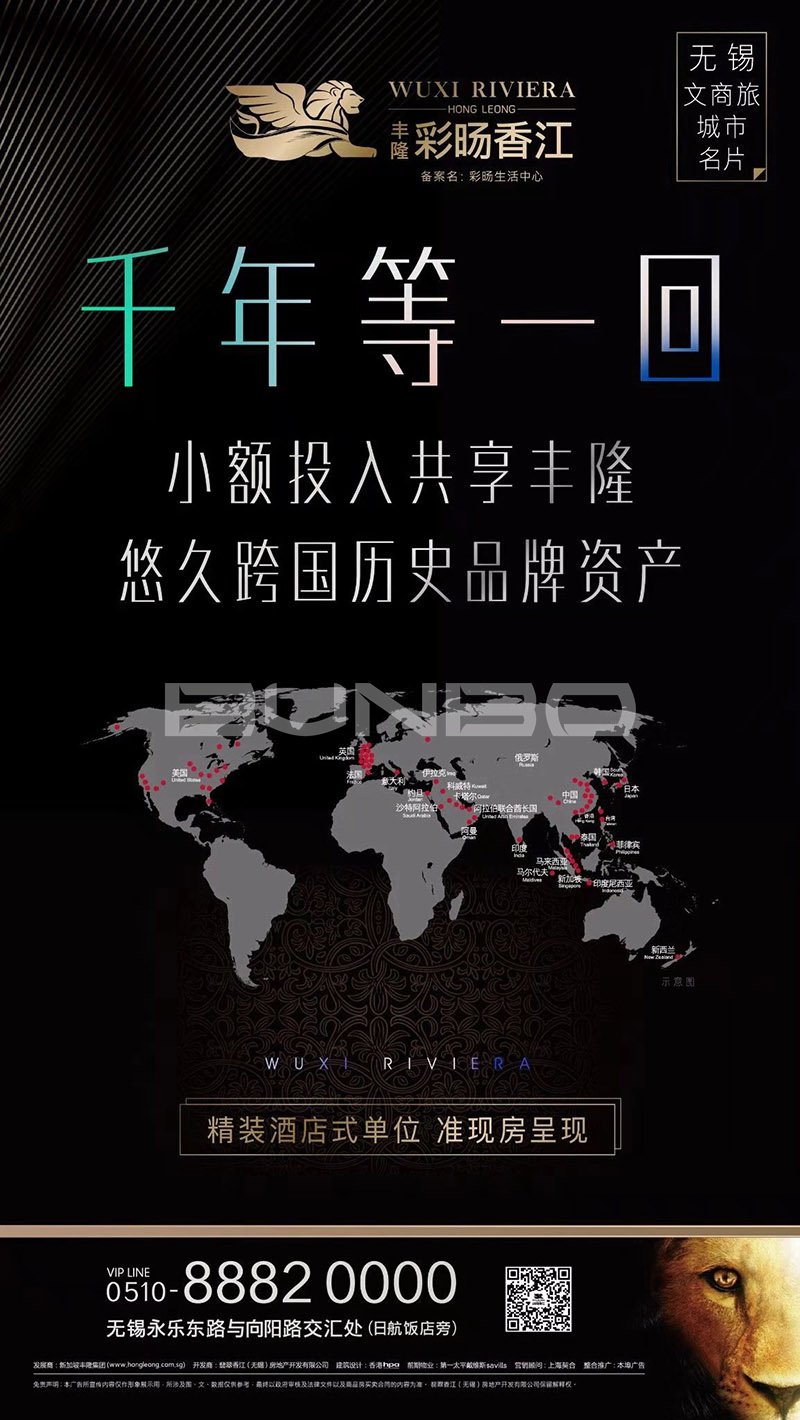 城市综合体服务式公寓海报