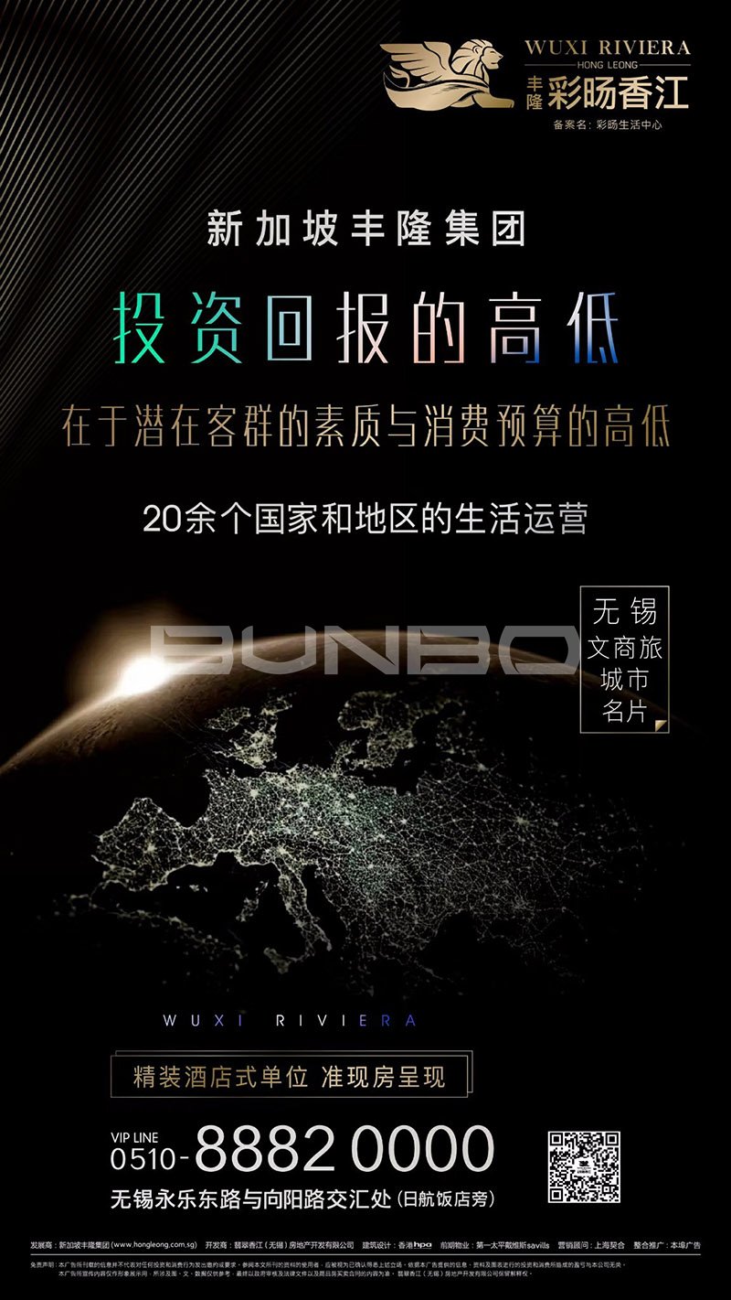 城市综合体服务式公寓海报