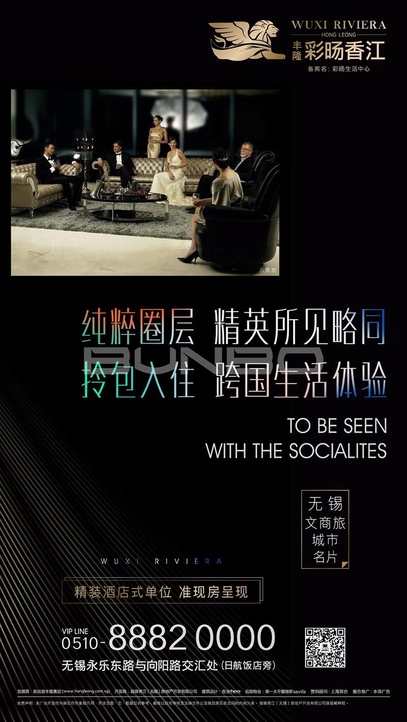 丰隆彩旸香江广告