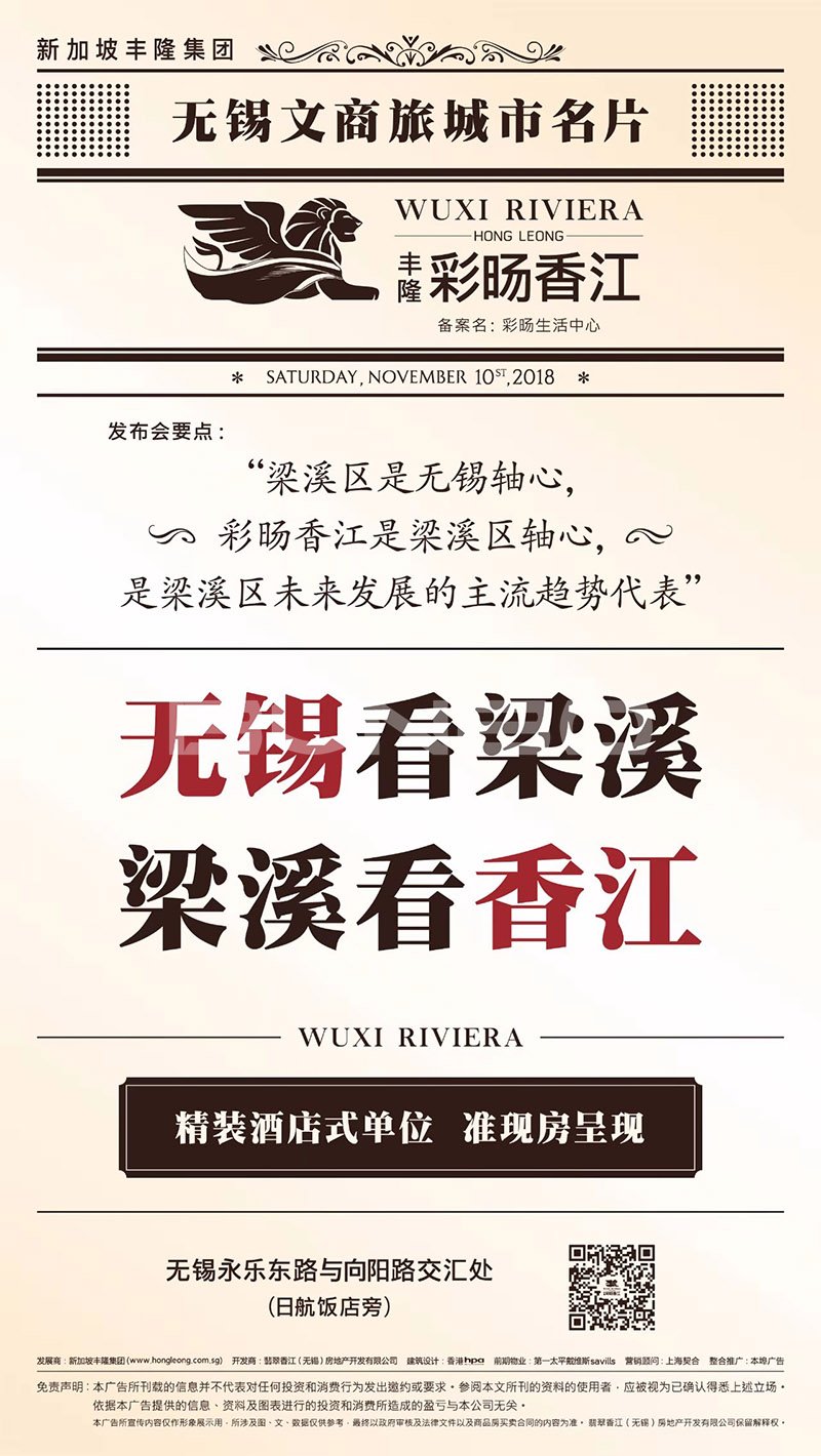 城市综合体服务式公寓海报