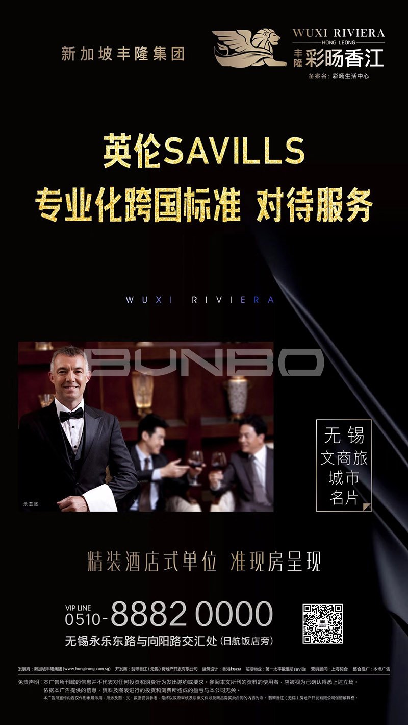 丰隆彩旸香江广告